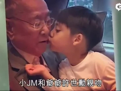 李嘉欣5岁儿子亲吻97岁