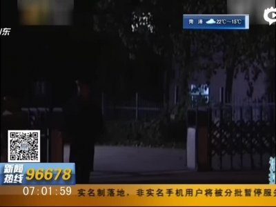 《早安山东》济南：昨夜齐鲁制药厂酒精压力容器爆炸