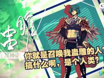 《妖恋奇谭》游戏宣传视频_超清