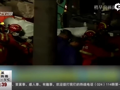 浙江温州楼房倒塌事故致22死6伤