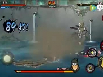 飞段技能视频