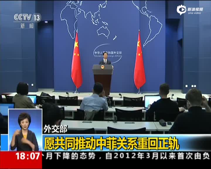 外交部回应“菲总统是否在疏远美国亲近中国”