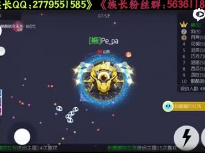 《球球大作战族长》高手对决，神一样的超神场！紧张激烈的死亡对决！族长坦白视频黑幕！职业联赛零之启金龙塔坦杯塔坦精英挑战赛企鹅开宝箱_标清