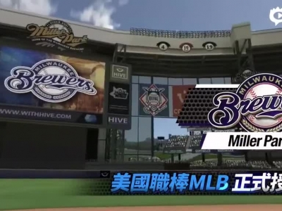 《MLB 9局职棒2016》宣传视频_超清