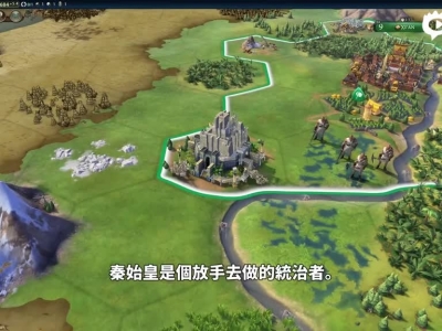 【新浪游戏】《文明6》中国文明中文宣传片