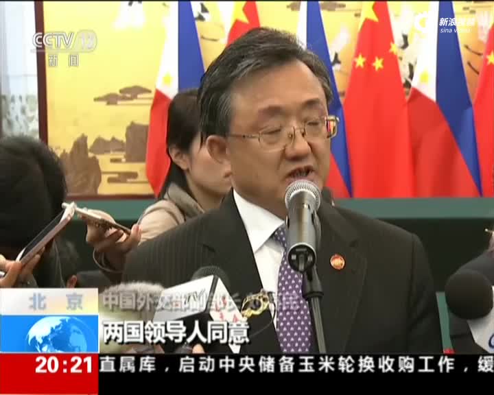 外交部副部长：刘振民——中菲关系全面恢复