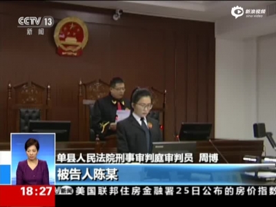 單縣高考志愿篡改案宣判現場