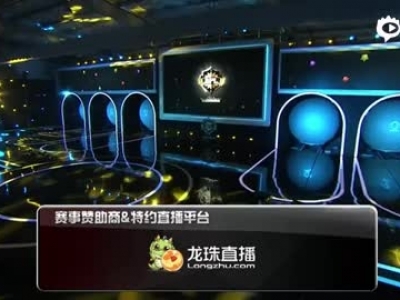 2016球球大作战职业联赛1029淘汰赛败者组第四轮第一场_标清
