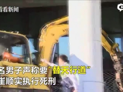 韩国男子驾挖掘机冲击检察院