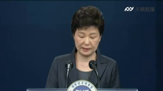 双语：朴槿惠发表“国民谈话”再次致歉 称会承担责