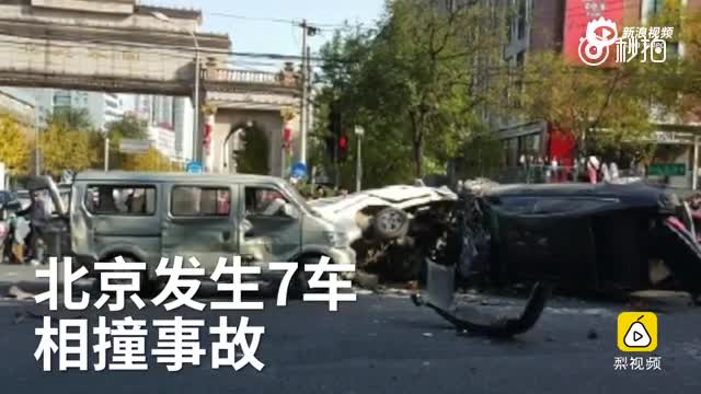 北京北苑路车祸警方最新通报：肇事车主非北京官员