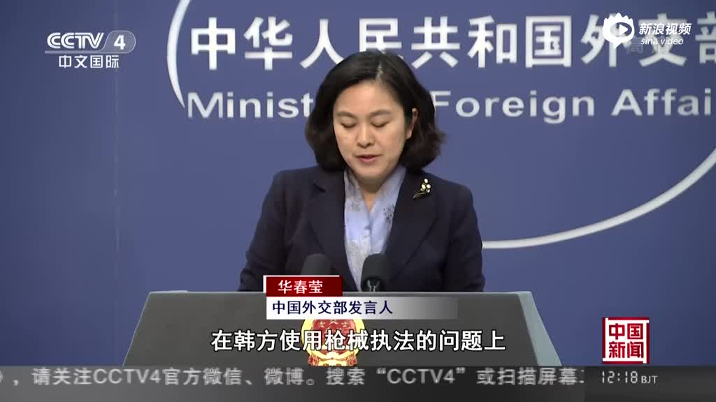 中国外交部：希望韩方确保中国渔民人身安全