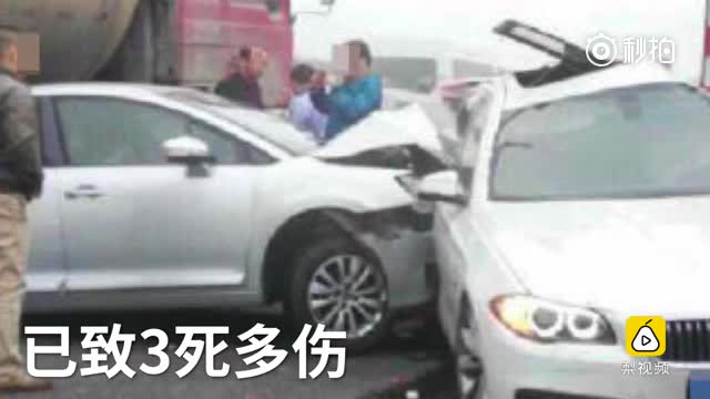 上海高速因迷雾致多车追尾 罐车侧翻压人致4死