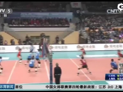 江苏3-0再胜上海集锦