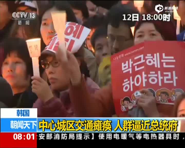 韩国数十万民众烛光集会 要求朴槿惠下台