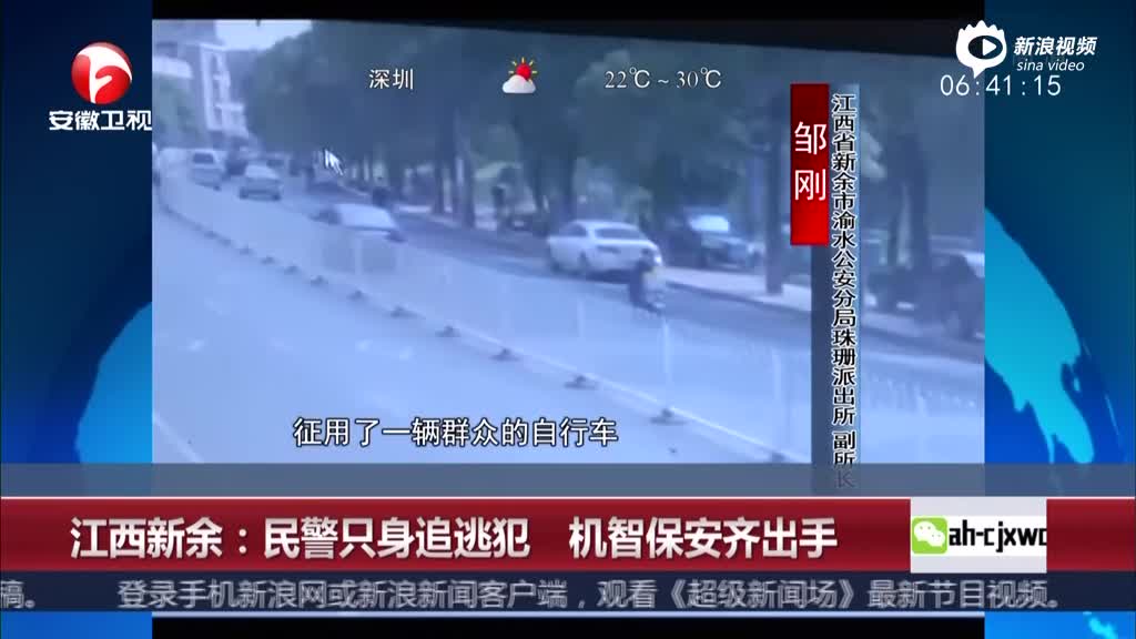 监控：民警逆行骑单车追捕逃犯 场面堪比电影