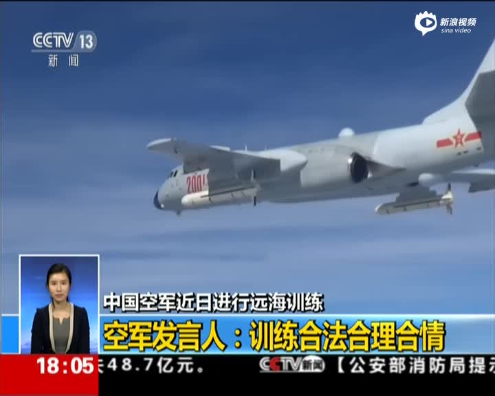 空军回应战机绕飞台湾：合法合理 还将继续