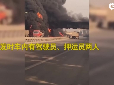 現場：棗莊東外環油罐車起火