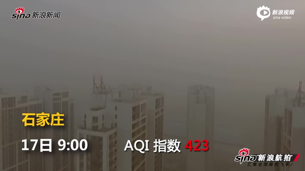 新浪航拍：12月在雾霾中喘息的中国城市
