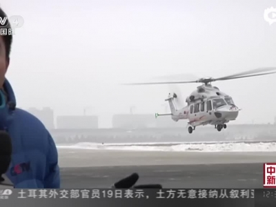 首款7吨级民用直升机首飞成功