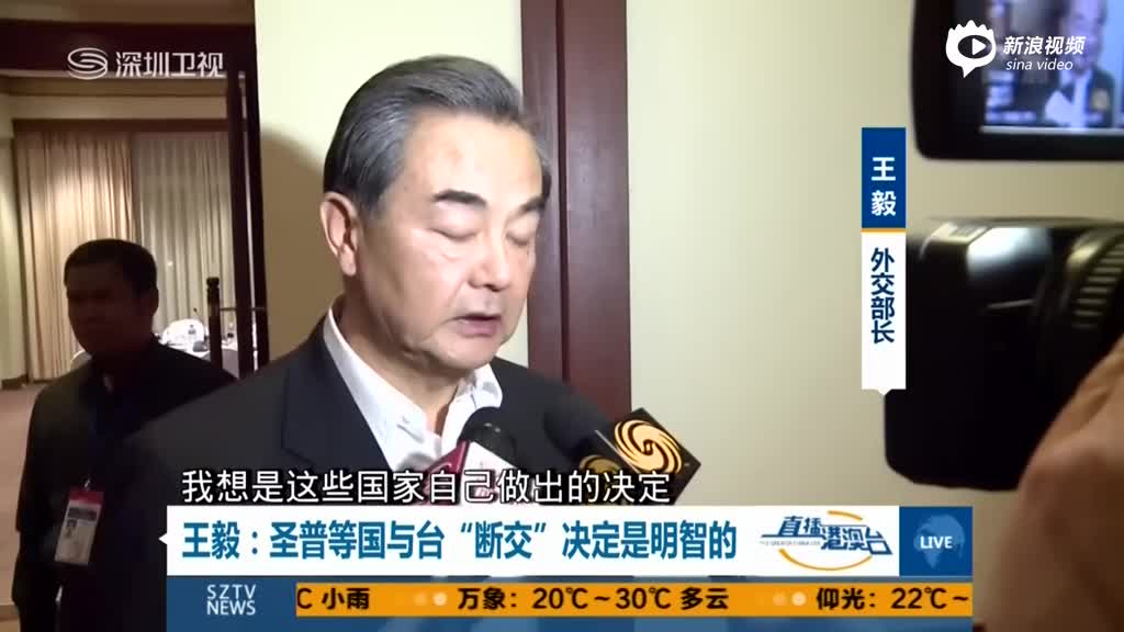 圣普总理否认向台湾要钱：“断交”是最正确决定