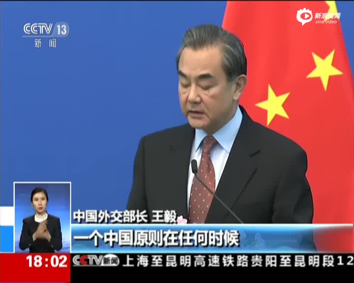 中国与圣普恢复外交关系 中方:人心所向大势所趋