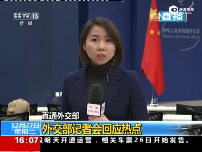 中国外交部回应安倍访珍珠港