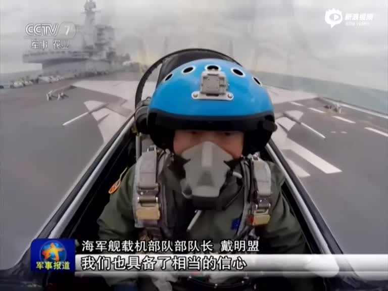 震撼！辽宁舰首次远海训练视频公布 