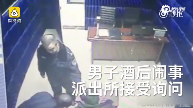 监拍：沈阳男子酒后闹事 审讯室内殴打警察 