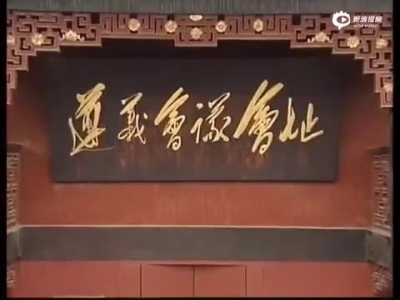 （2016印记）中国共产党开启新征程