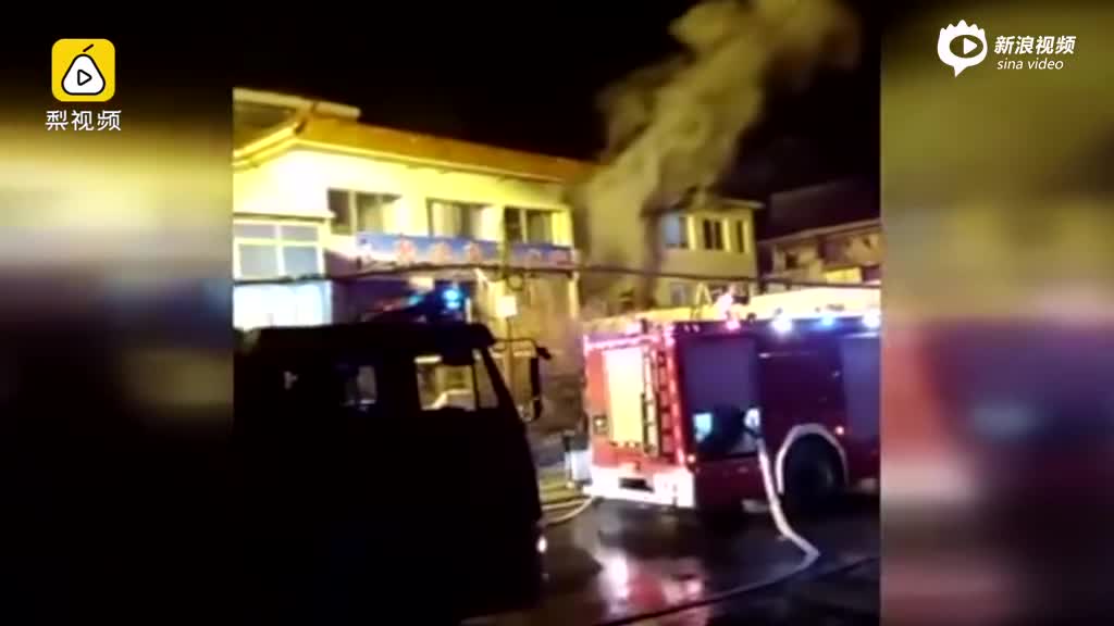 现场:吉林一养老院发生火灾  7人遇难