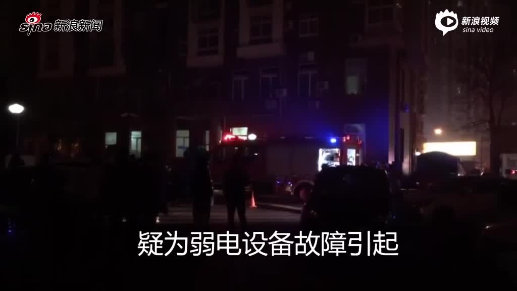 北京丰台一小区居民楼起火 暂无人员伤亡