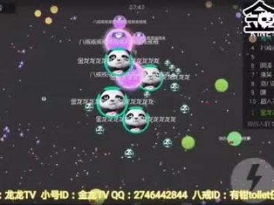 【金龍】球球大作戰(zhàn)?精彩大爆炸? 繼續(xù)努力mua～                    零之啟企鵝族長陳子豪ch明明裴小峰不朽生存_標(biāo)清