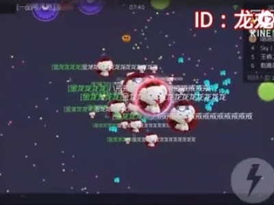 【金龍】球球大作戰(zhàn)?精彩大爆炸?老司機(jī)運(yùn)氣真是好                   零之啟企鵝族長陳子豪ch明明裴小峰不朽生存_標(biāo)清
