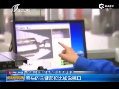 中国耗时五年造出圆珠笔头