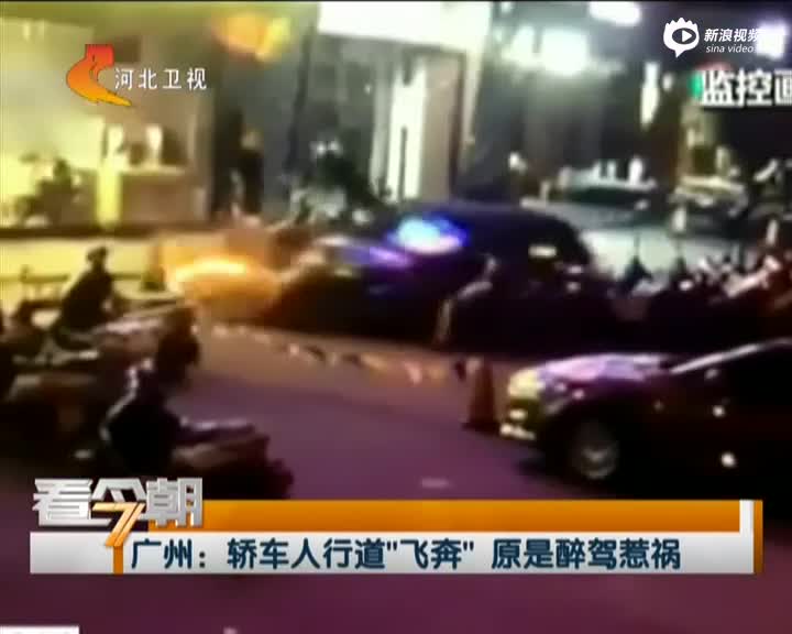监控：司机醉酒驾驶 撞翻十余辆摩托车