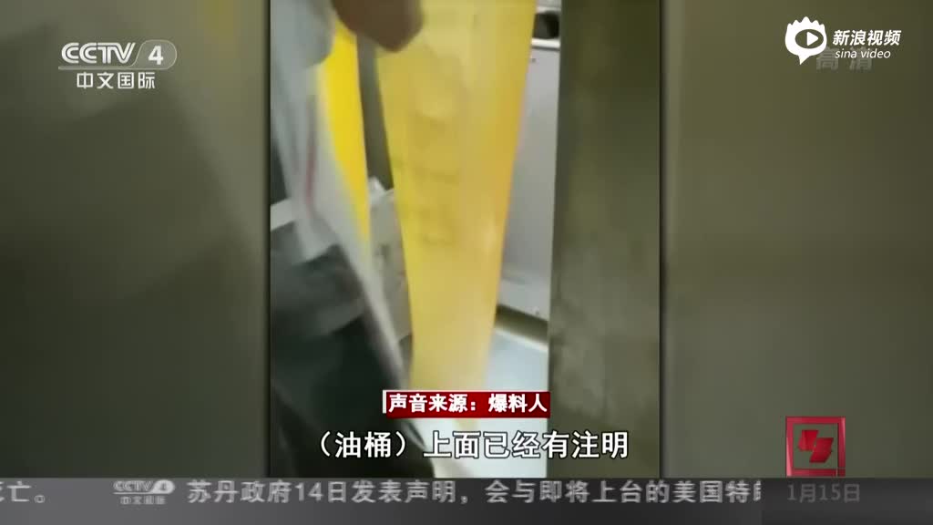 台湾一包子店为防止面团粘连 竟涂抹机械用油