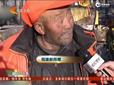 环卫工丢工资 好心人补齐归还