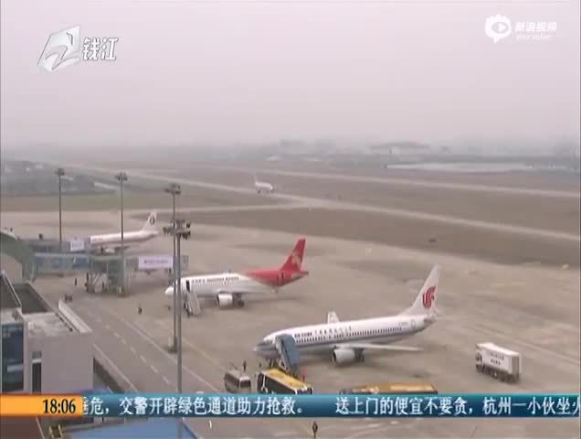杭州无人机近距离拍摄客机 嫌疑人已被控制
