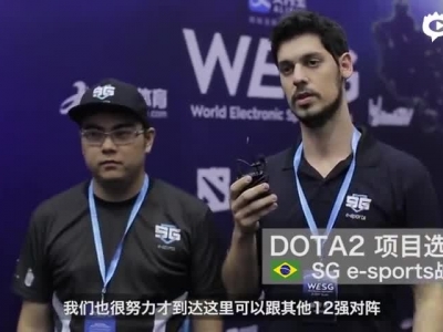 WESG全球总决赛 Dota2八强选访