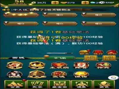 《绝世神功H5》游戏视频