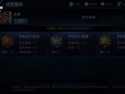 【瓶子解说】王者荣耀新版达摩视频教学_标清