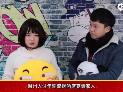 新游聊八卦第六期 奇葩习俗辣么囧