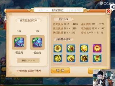 梦幻西游合成十三技能宠