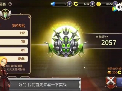 《龍之谷手游》元素PVP技巧