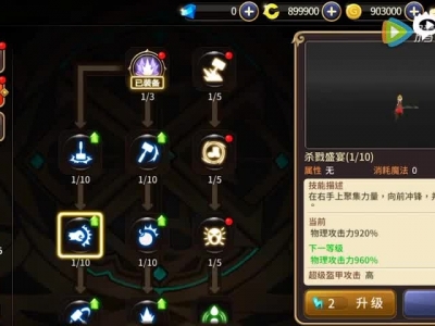 龙之谷手游 战士转职战神技能介绍