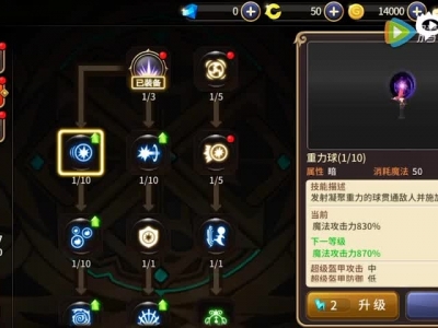龍之谷手游 魔法師轉職魔導技能介紹