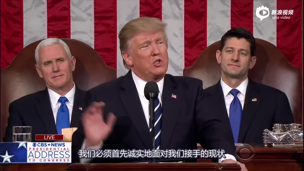 中字全程：特朗普首次国会演讲 言辞风格转变