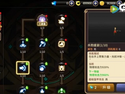龙之谷手游战士职业全解