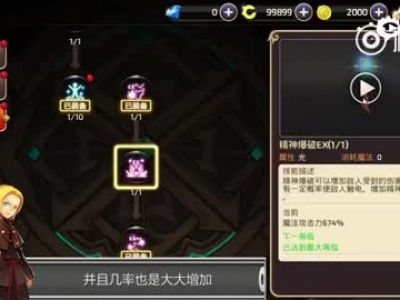 龙之谷手游雷神